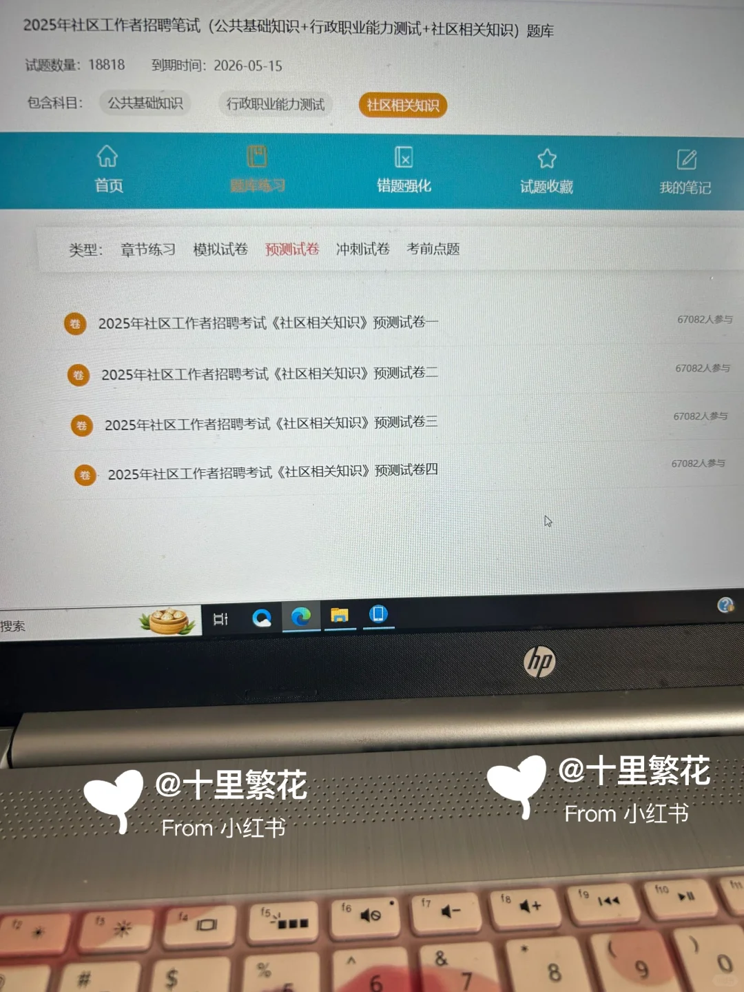 厦门思明区社区工作者，今年是蕞简单的一年