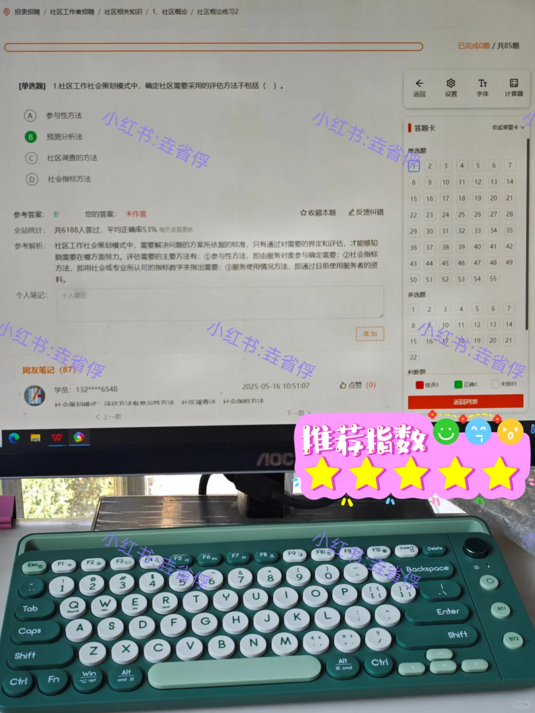 厦门思明区社区工作者，备考攻略！