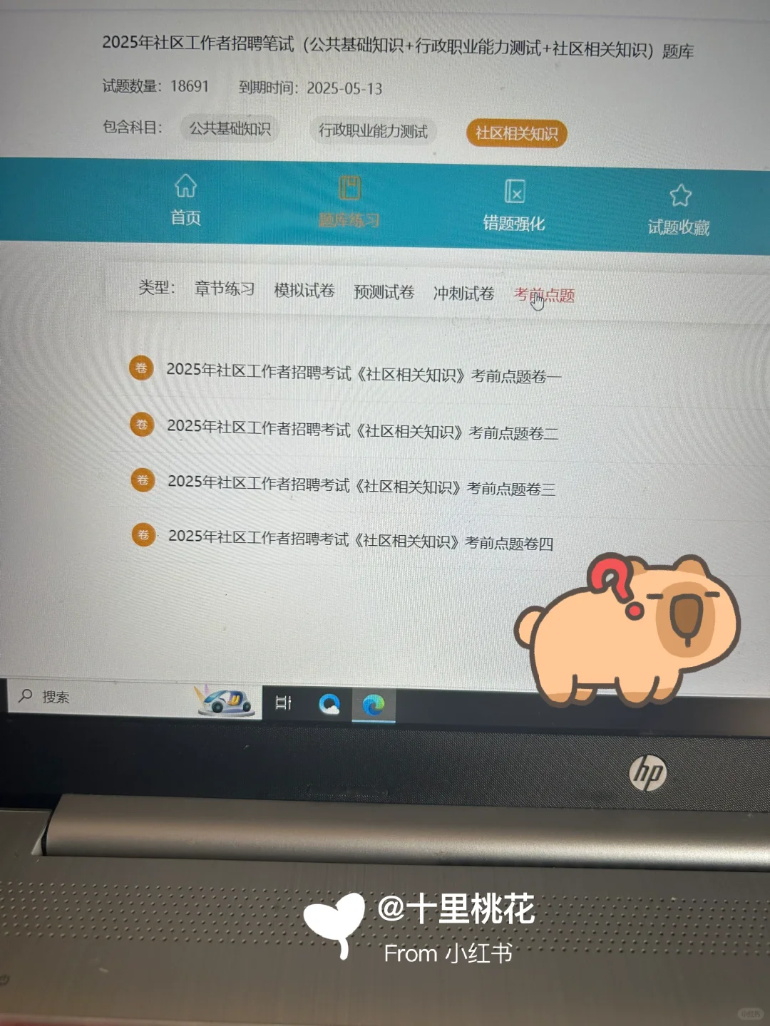 听劝！厦门思明区社区工作者请死磕这个app！