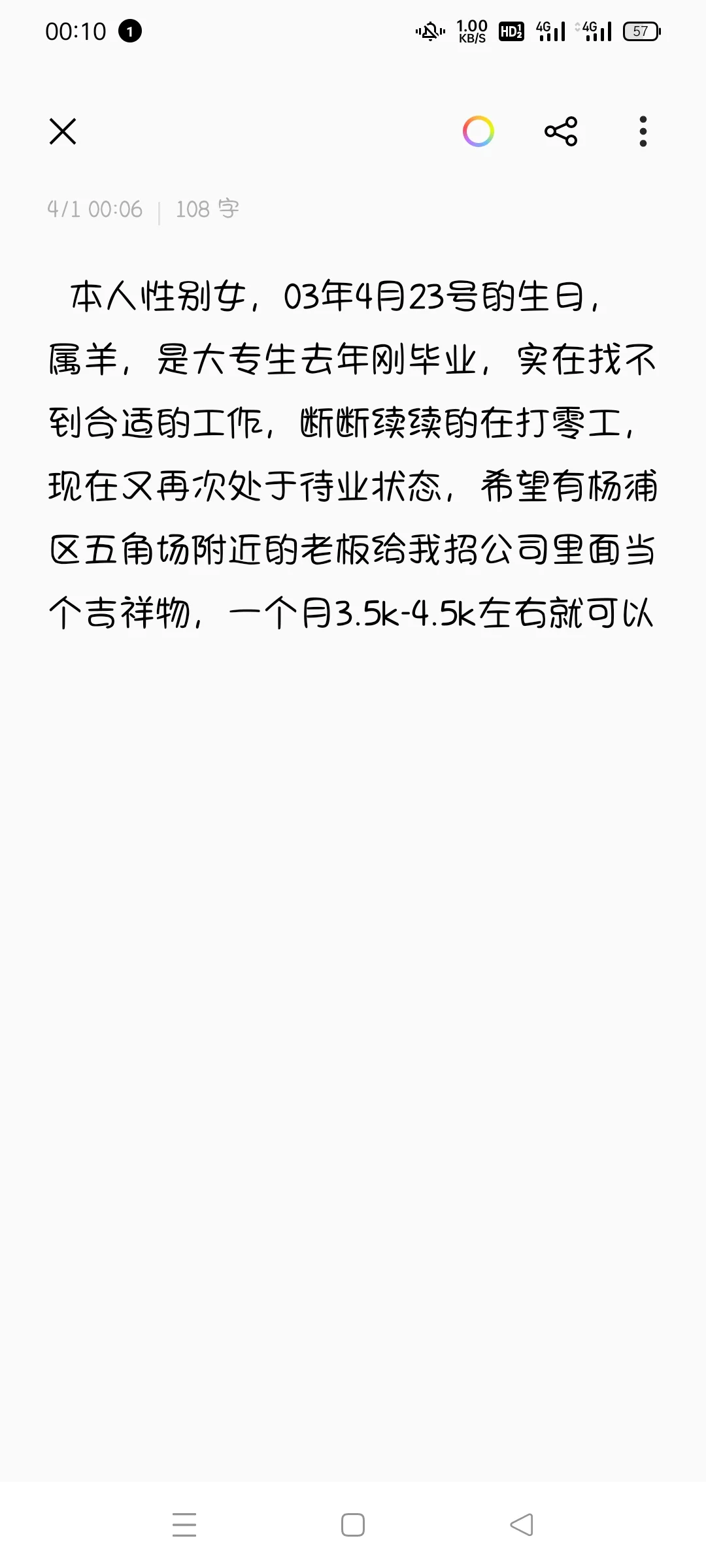 来个招吉祥物的老板吧！！！