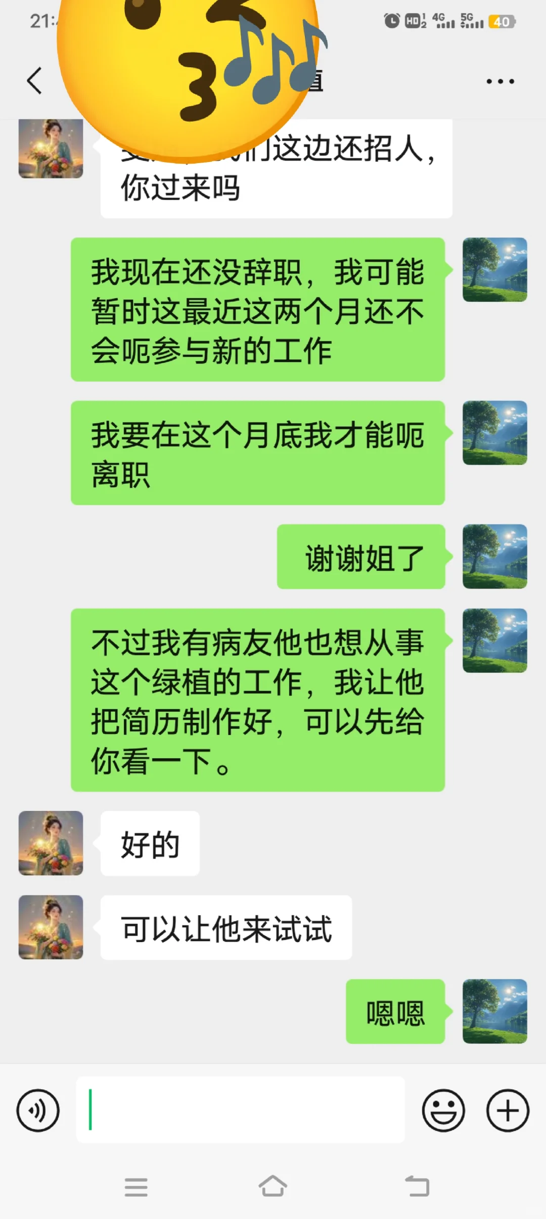 广州白云区的干眼症患者快来投简历 绿植岗