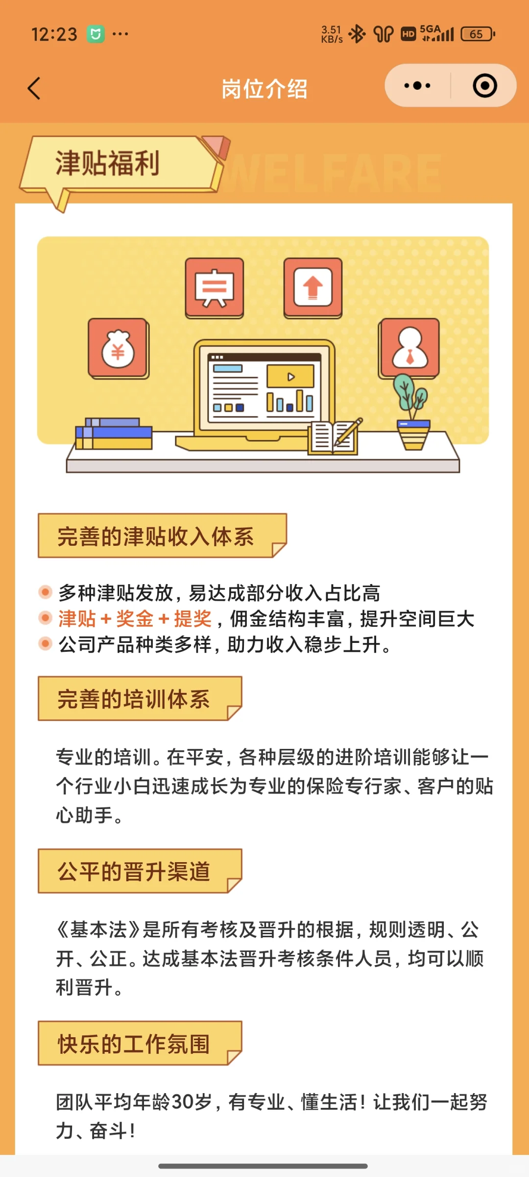 找工作的看过来……