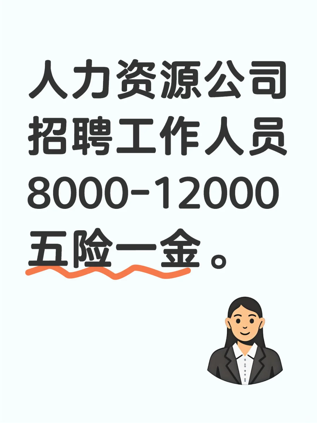 天津华彩人力资源