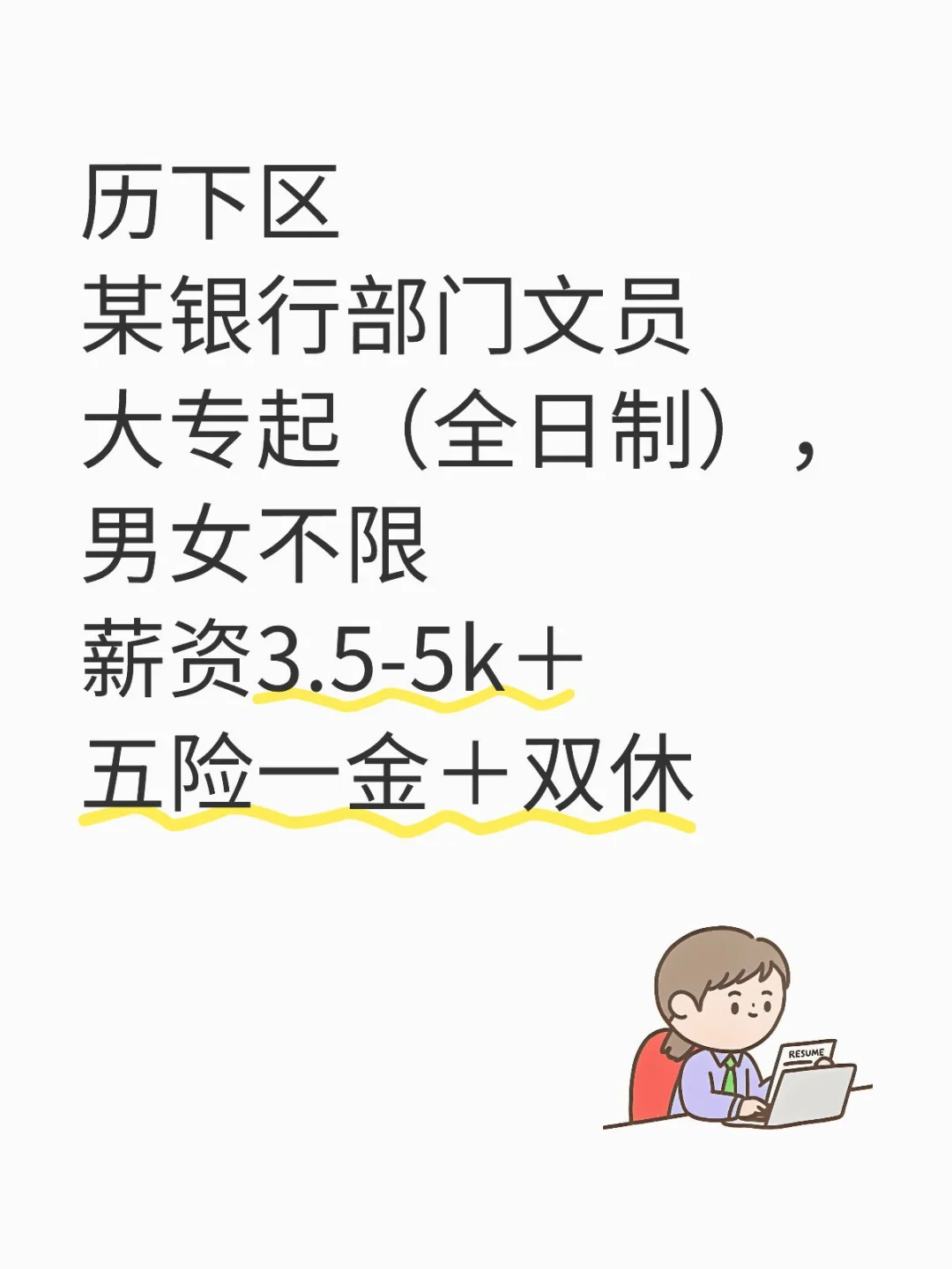 真的有人会喜欢在银行办公吗？