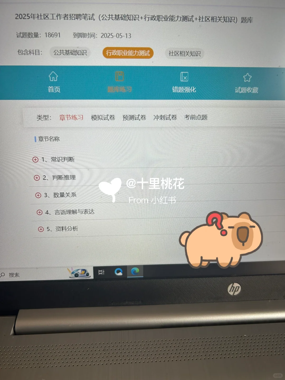 听劝！厦门思明区社区工作者请死磕这个app！