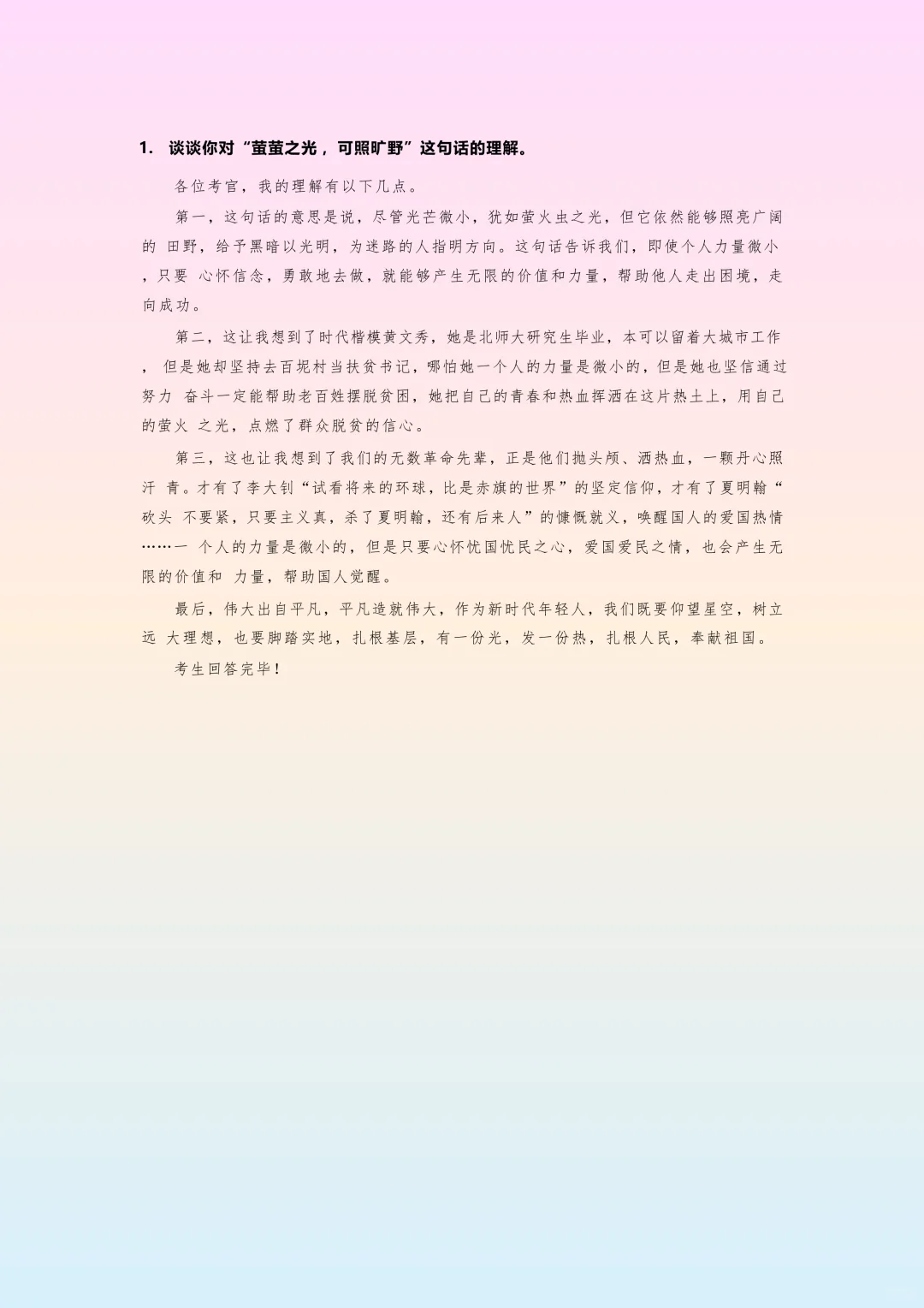 速看！合肥经开社区面试题