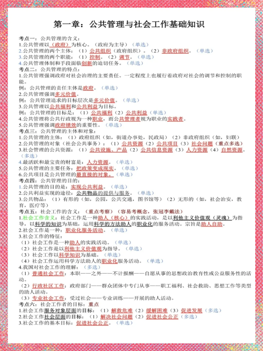 太原市万柏林区公开招(选)聘社区人员公告