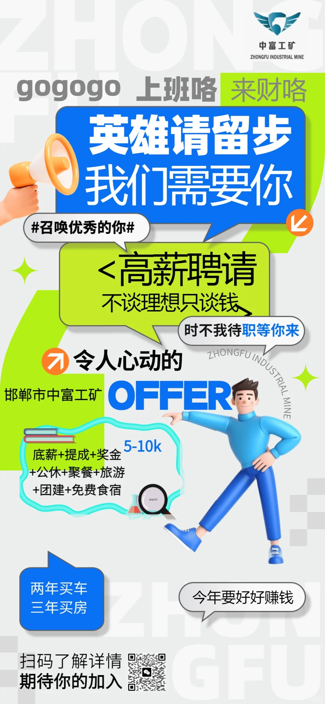 招人‼️‼️