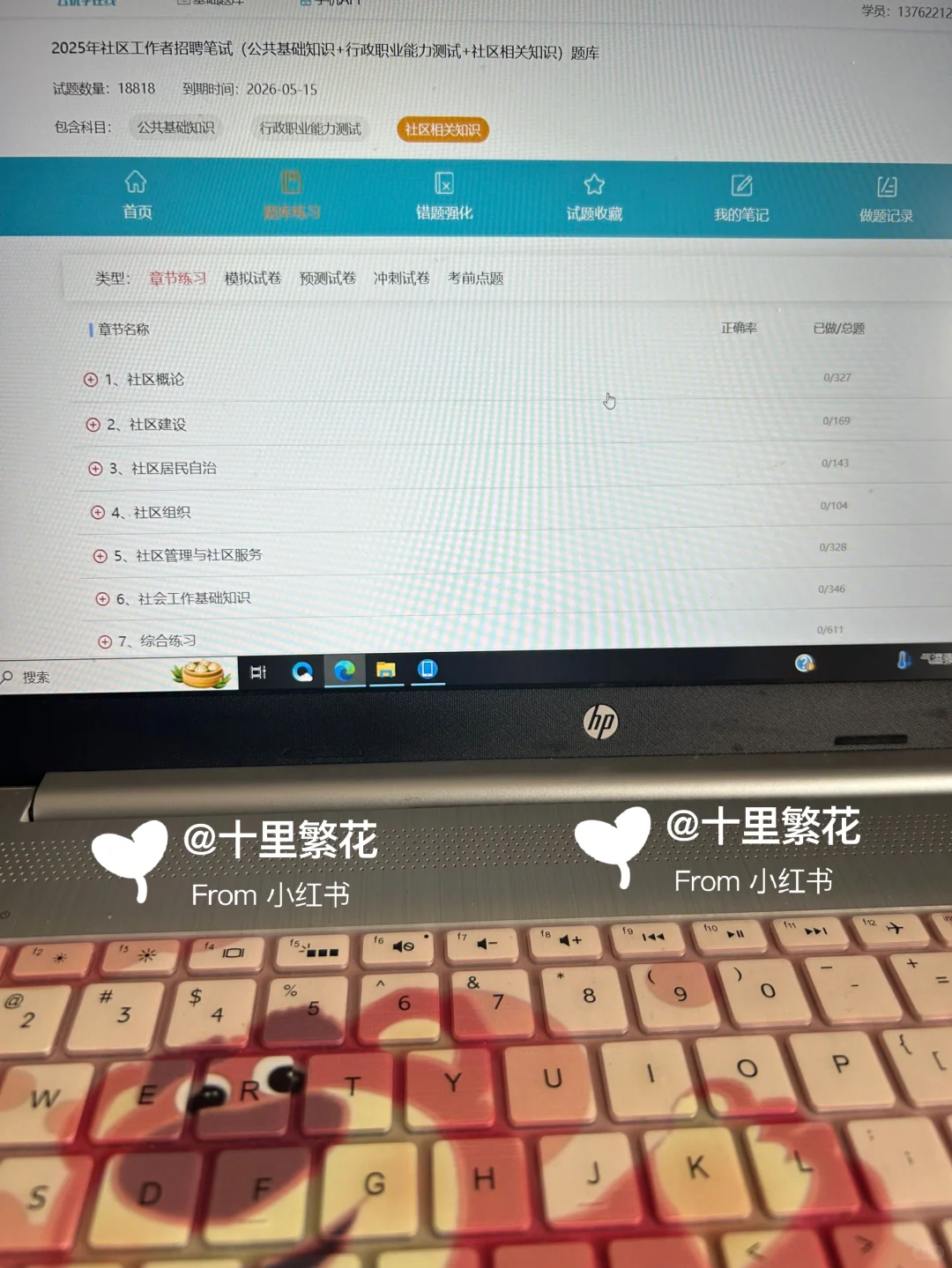 厦门思明区社区工作者，今年是蕞简单的一年