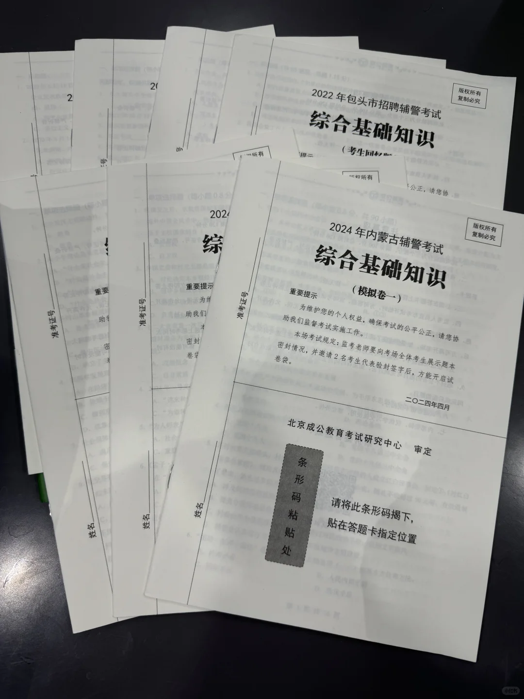 出了！2025内蒙古辅警公告发布！招206人
