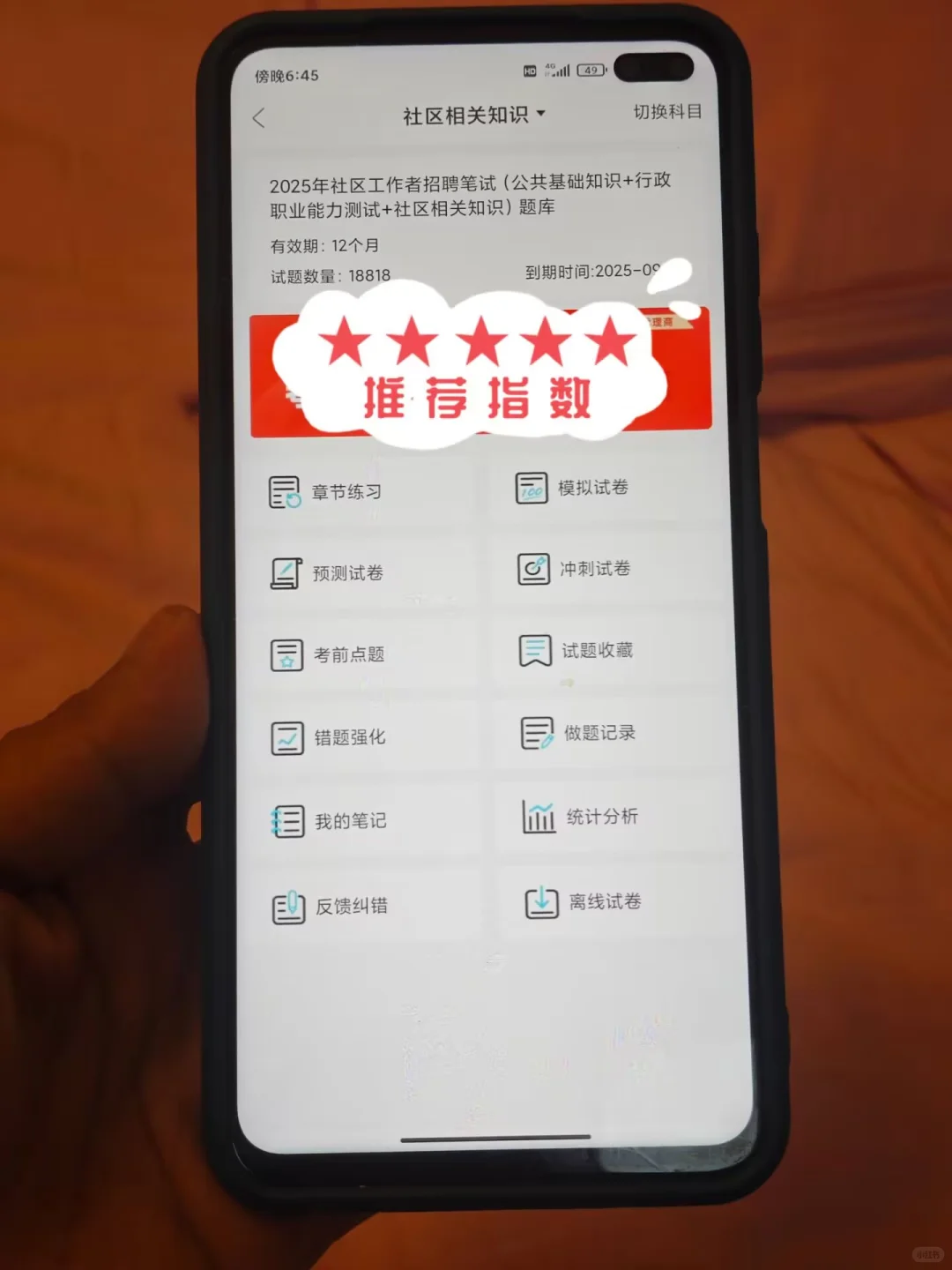 厦门思明区社区工作者备考资攻略（小白版）