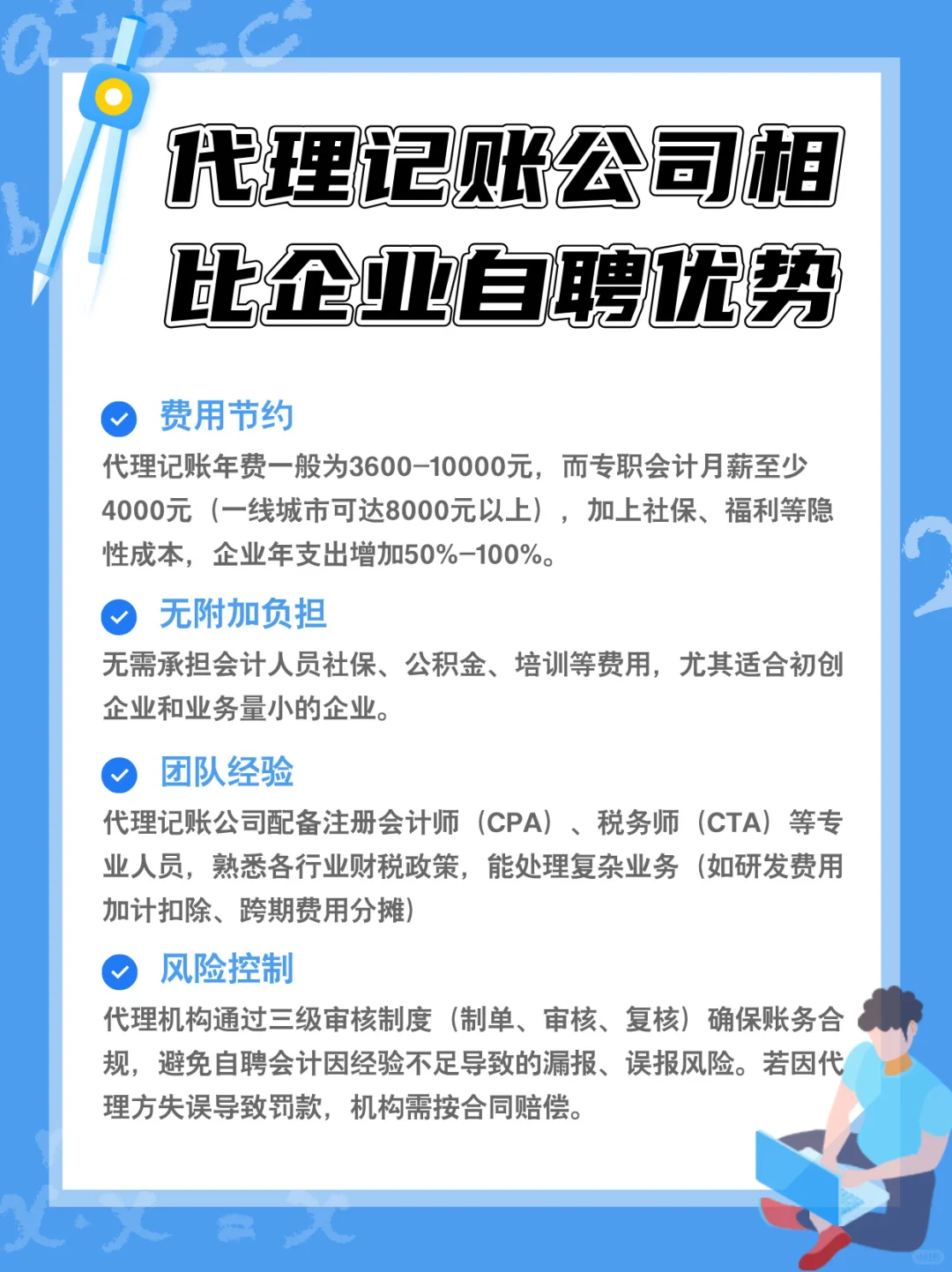 ?企业自聘VS代理，优势何在？