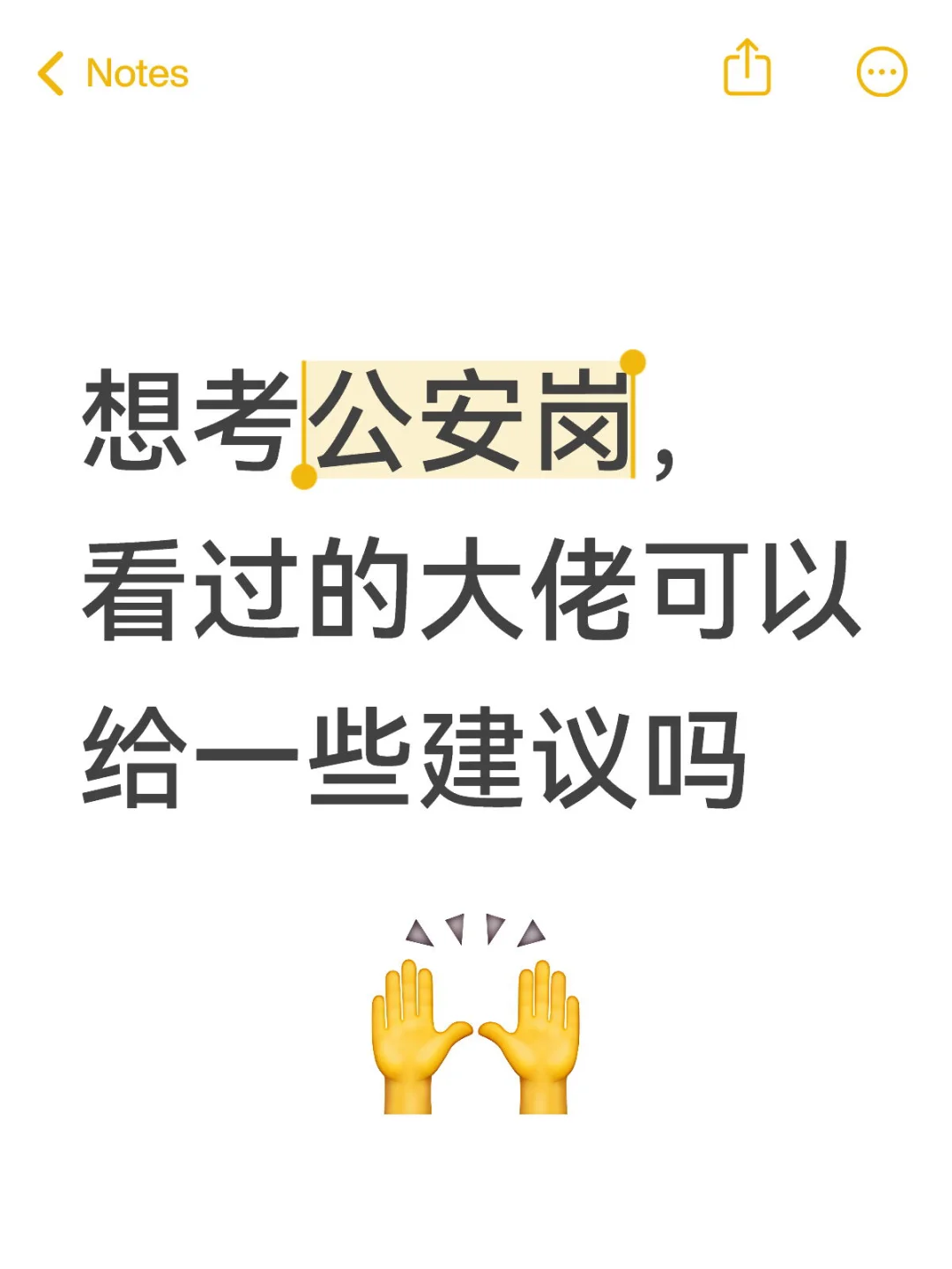公安岗