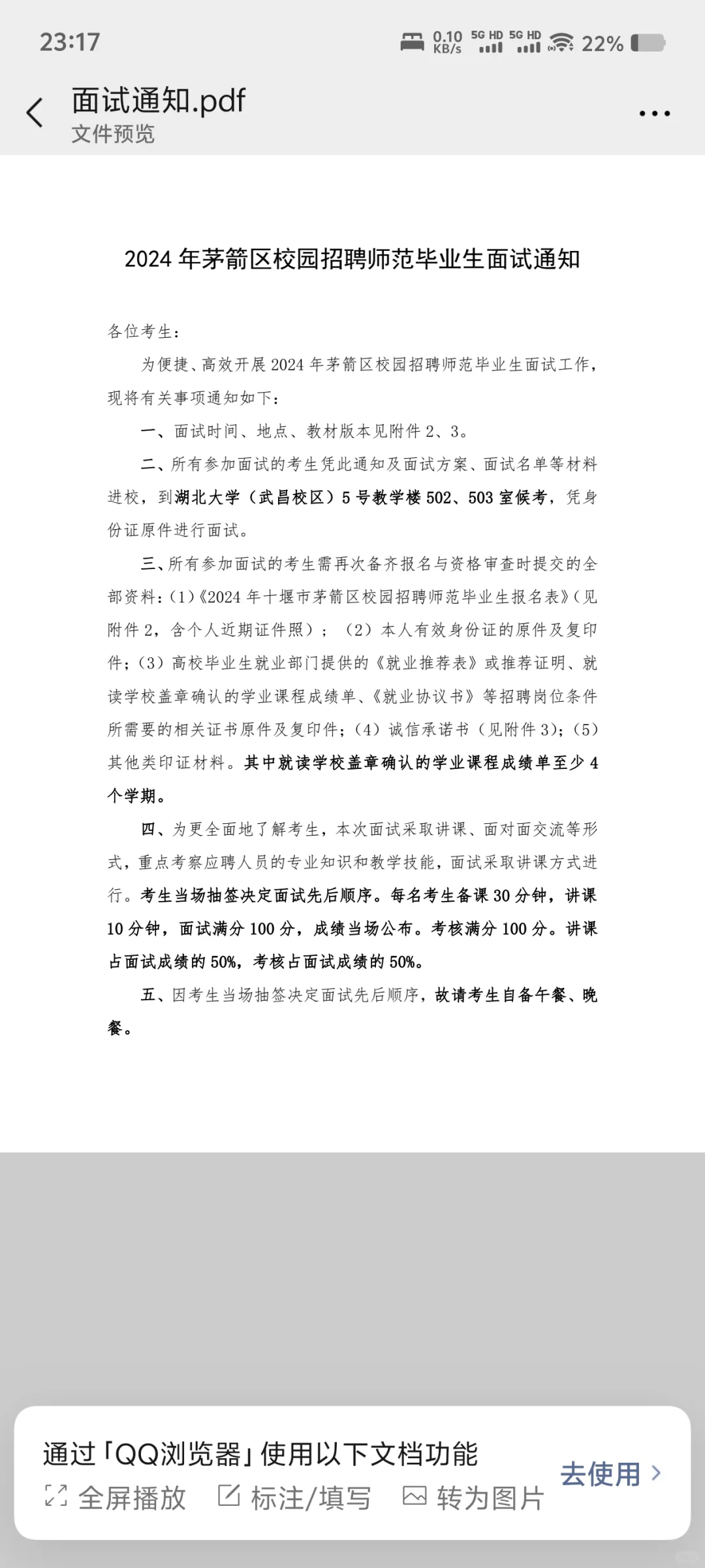 关于校招的造化弄人