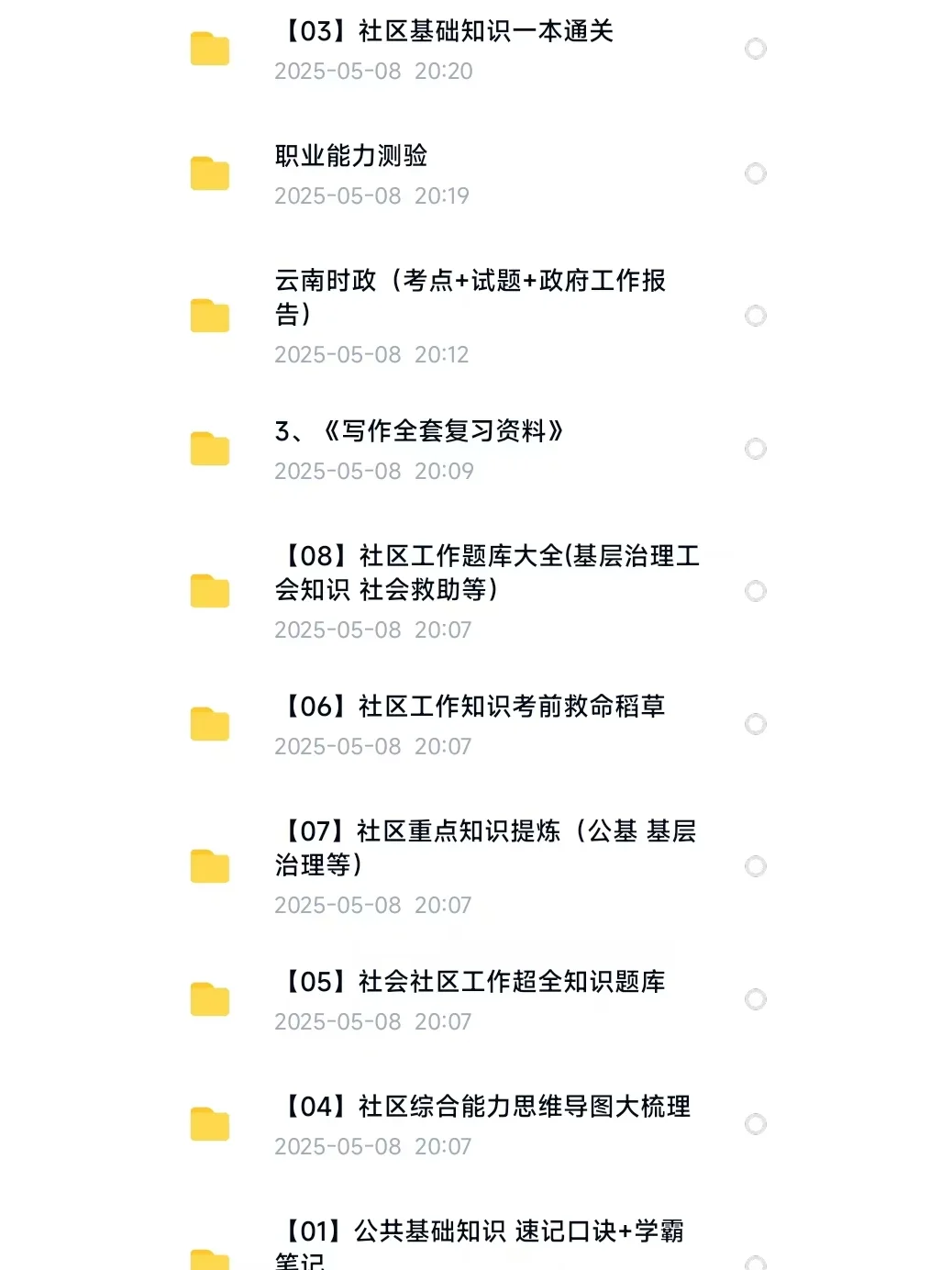 2025云南曲靖麒麟区招聘社区工作者22名公告