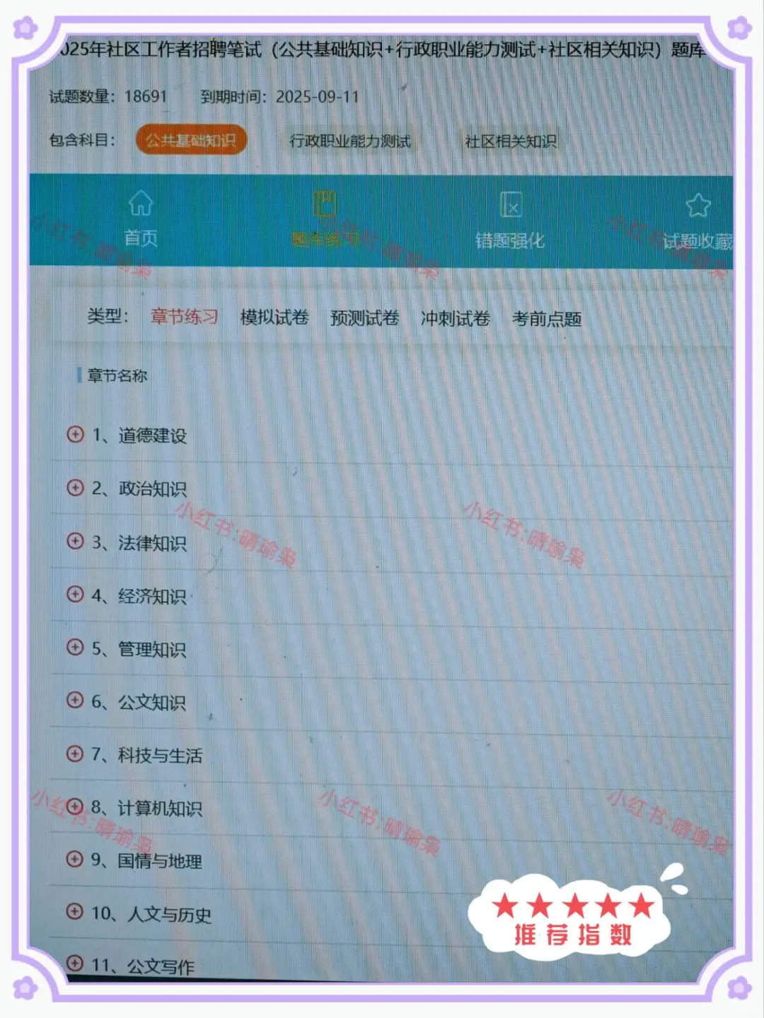 听劝，厦门思明区社区死磕这个app赢麻了