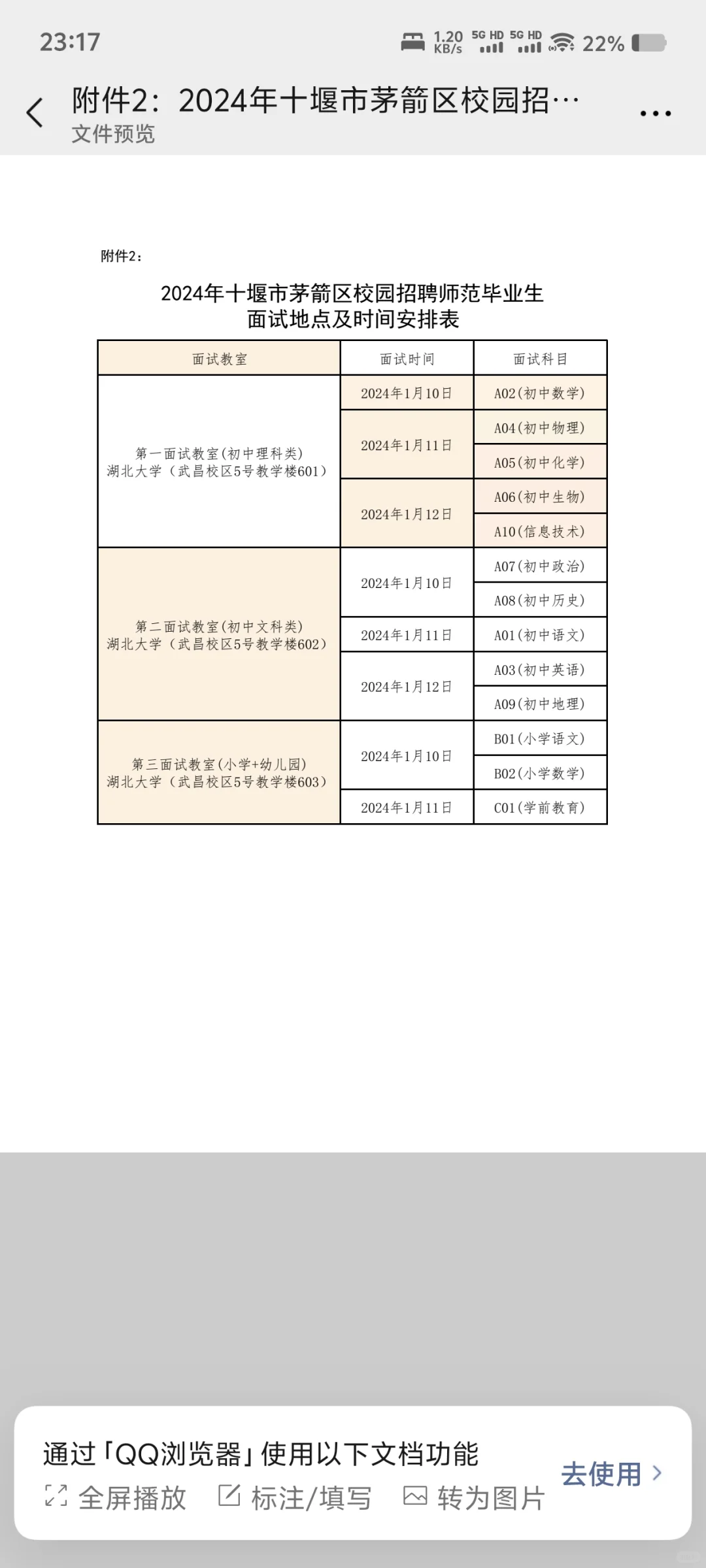 关于校招的造化弄人