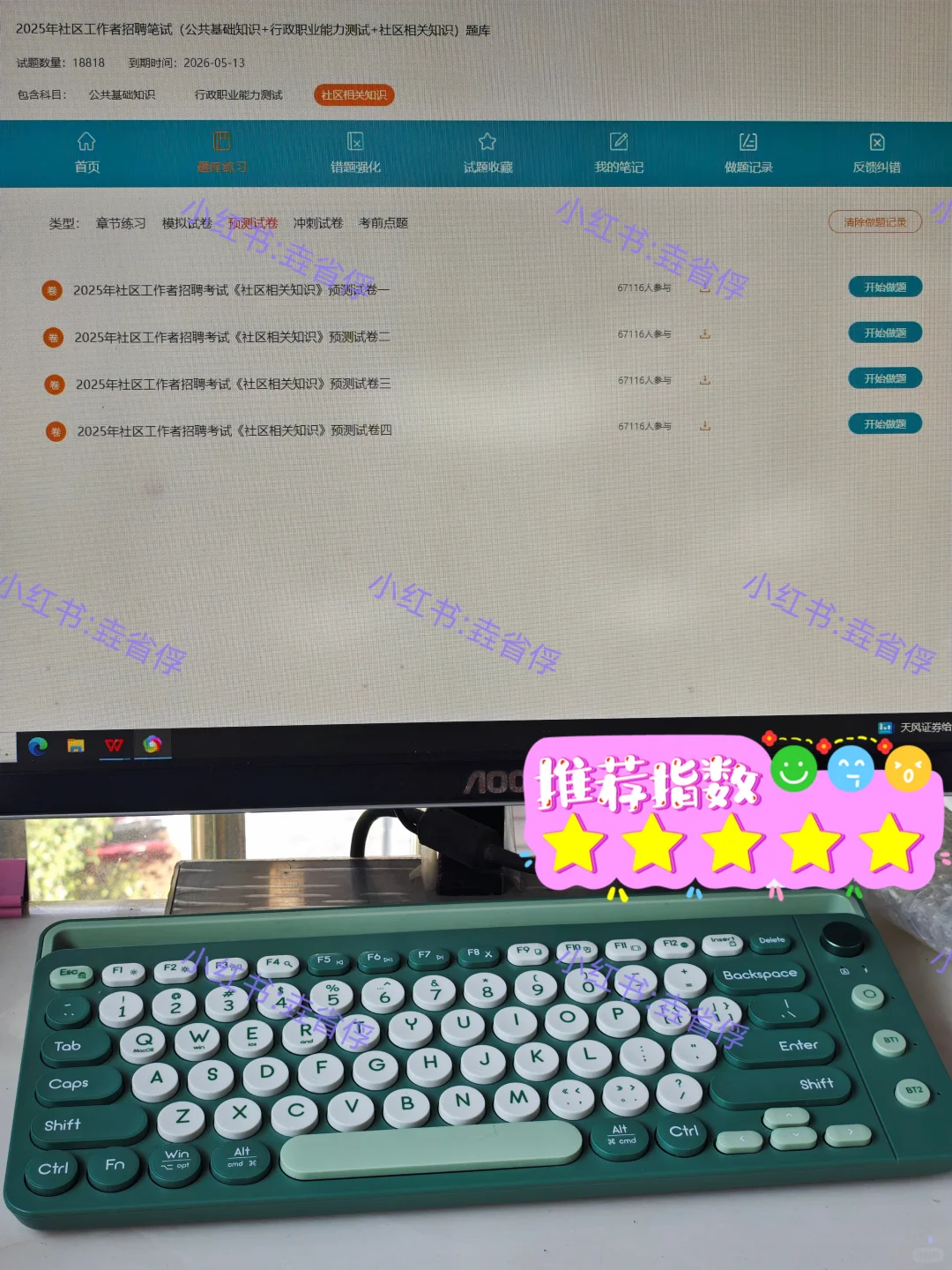 厦门思明区社区工作者，备考攻略！