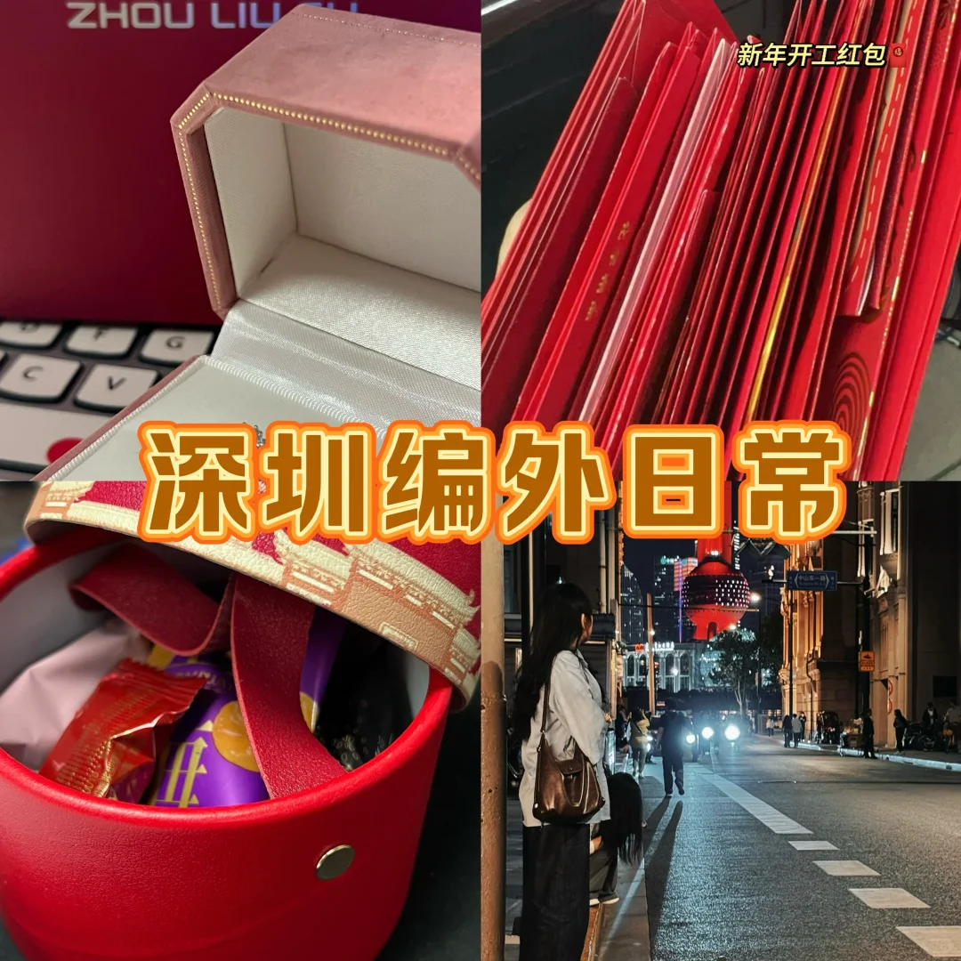 深圳编外日常｜工作一年后的感受