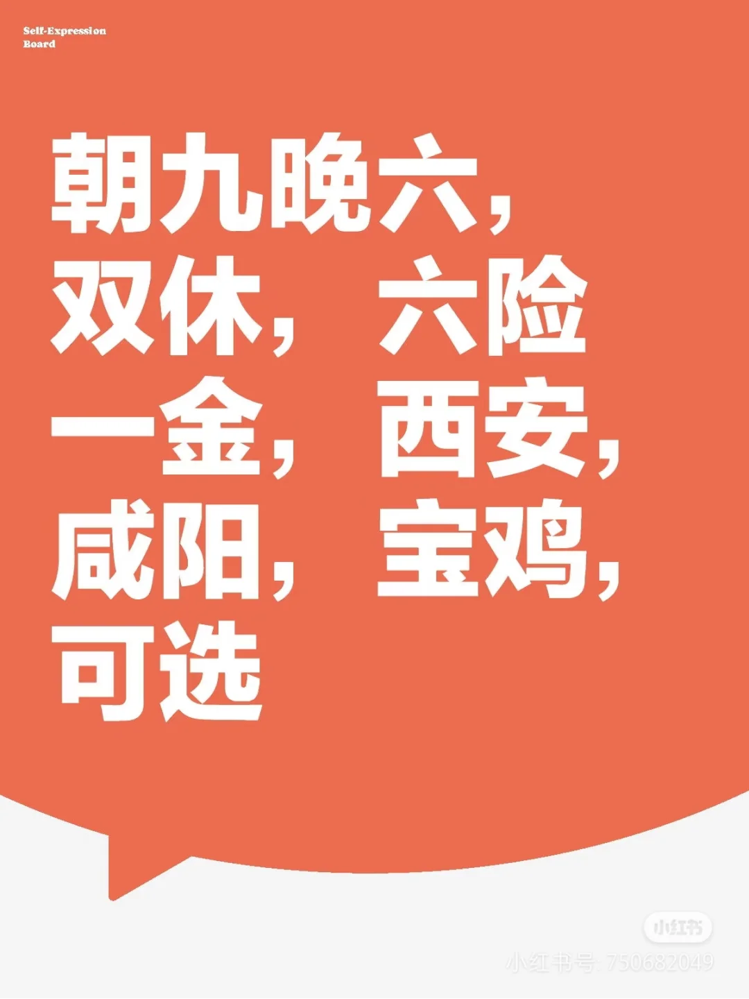 找工作的看过来……