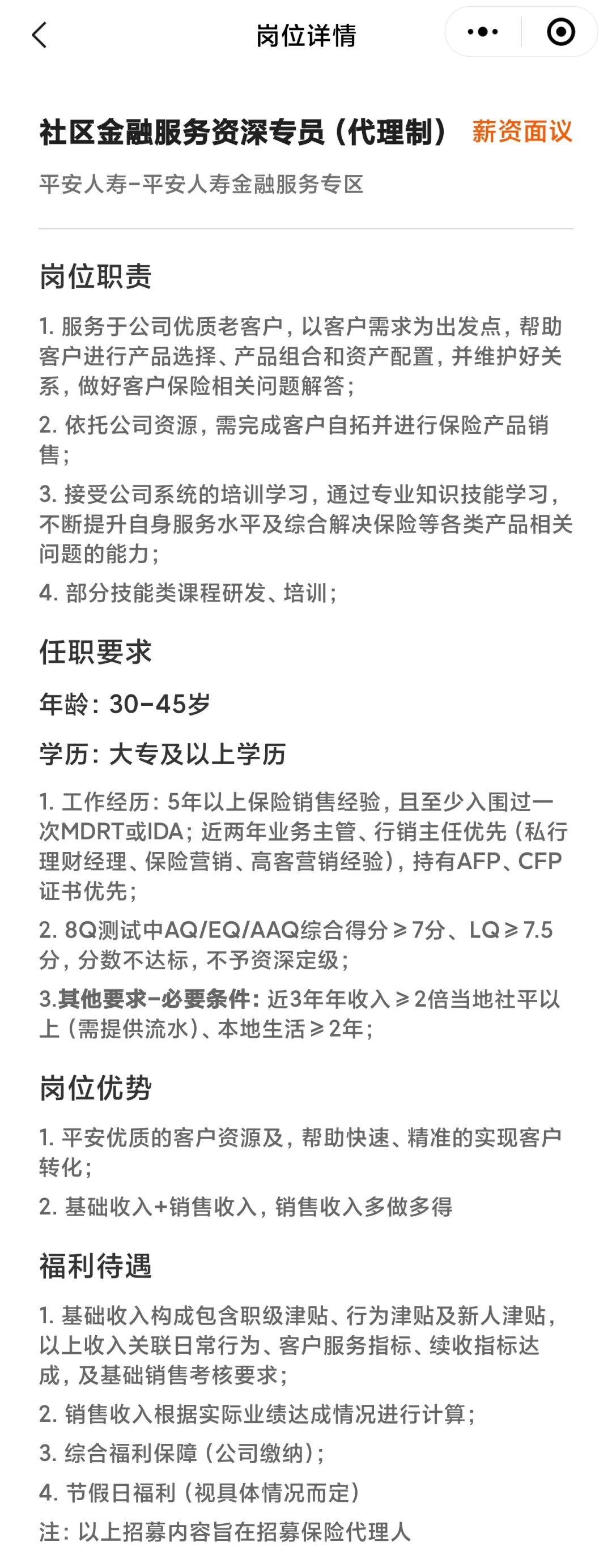 找工作的看过来……