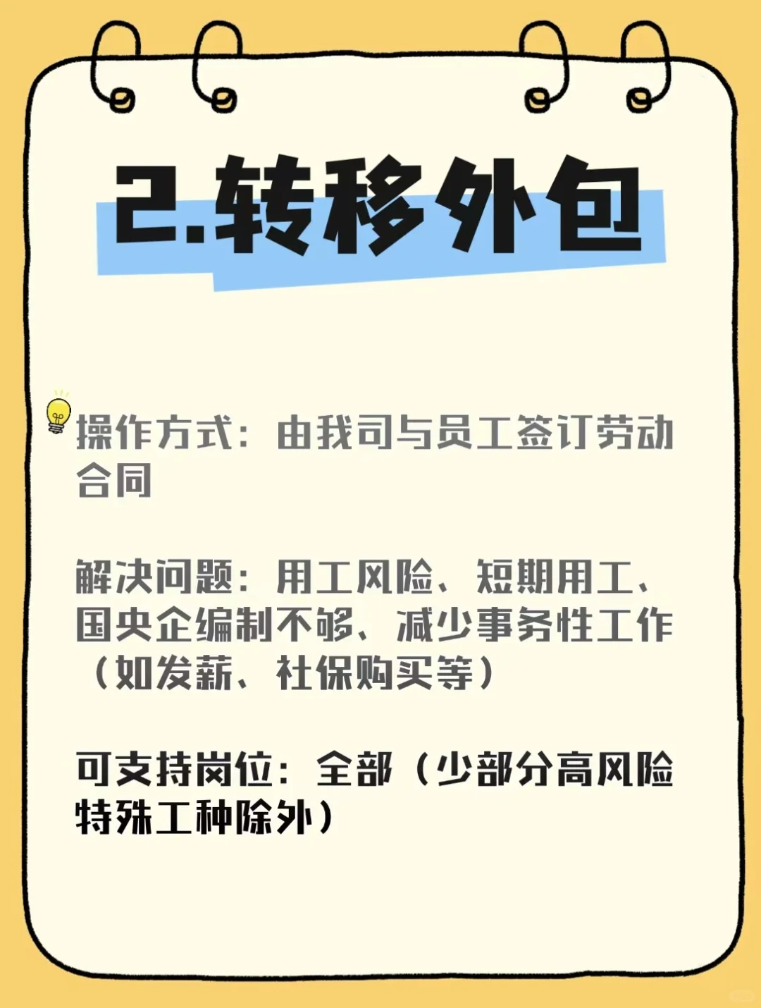成都靠谱的人力公司