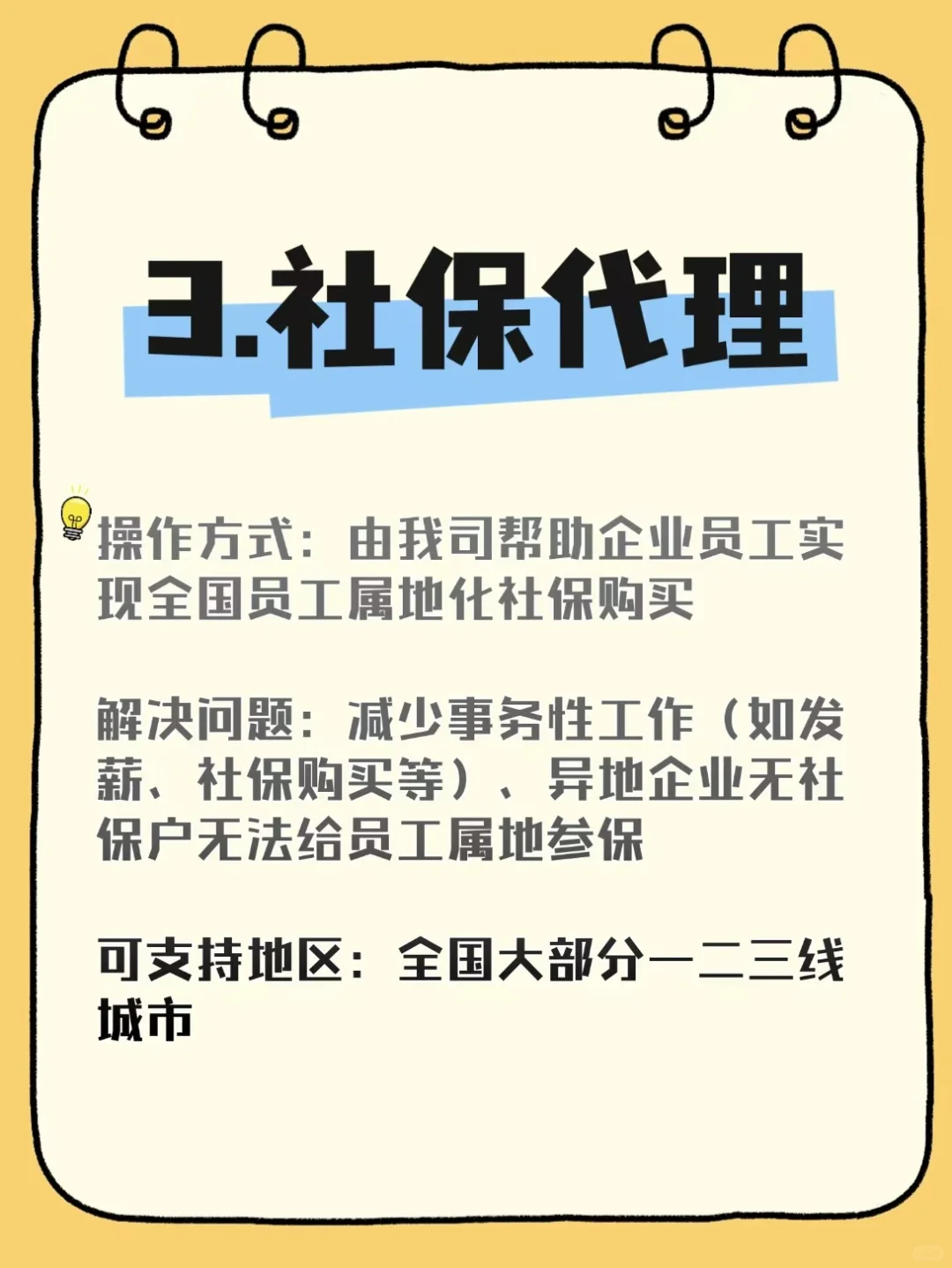 成都靠谱的人力公司