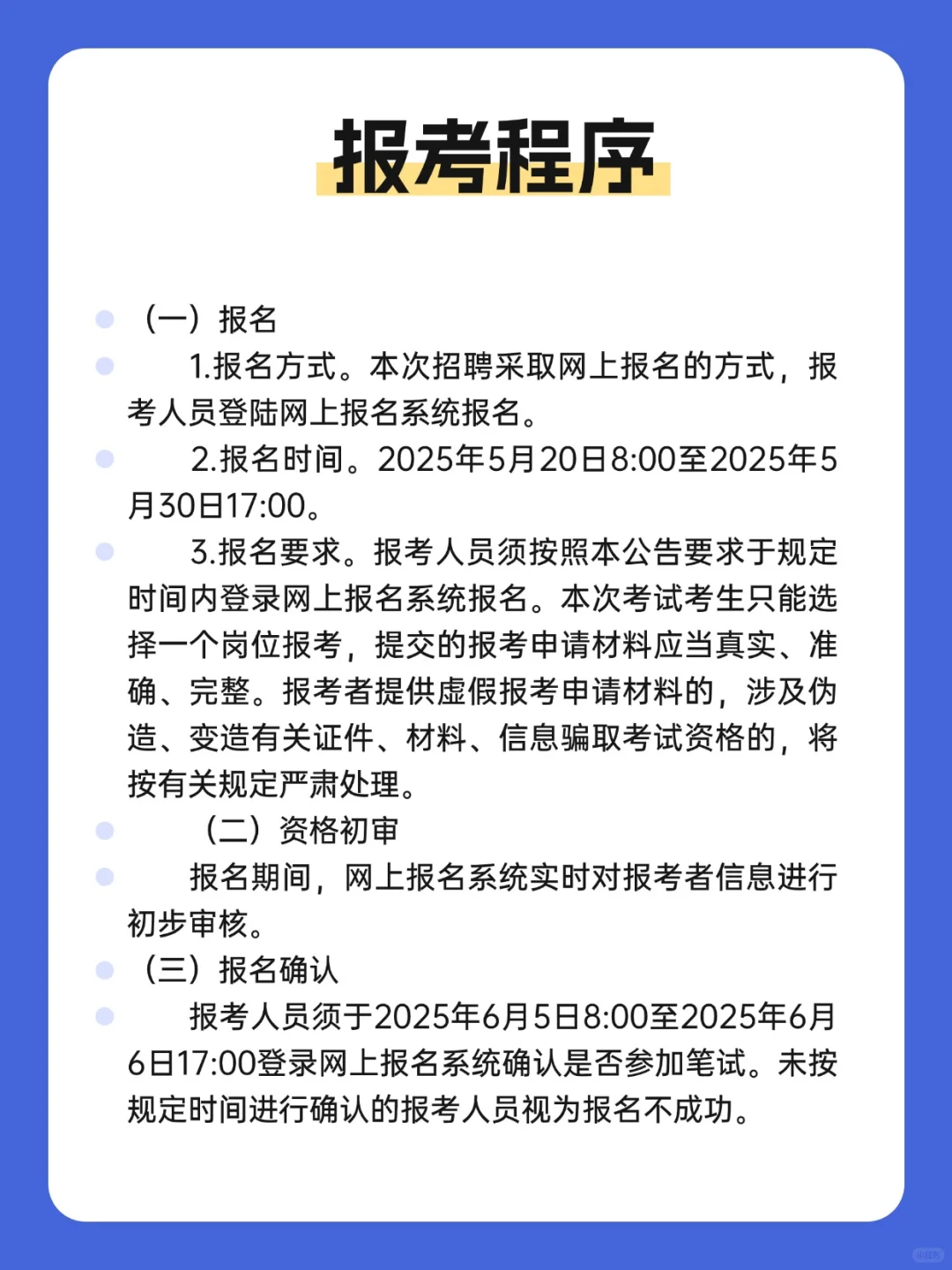 编制！珠海市金湾区农业农村和水务局招2人