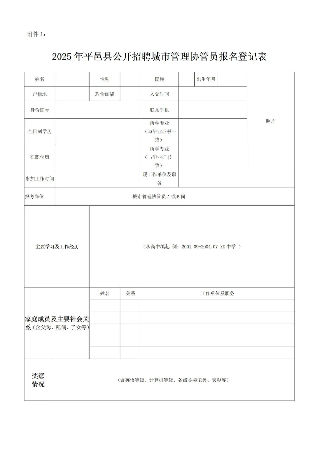 山东临沂招聘30人即将截止，高中以上学历