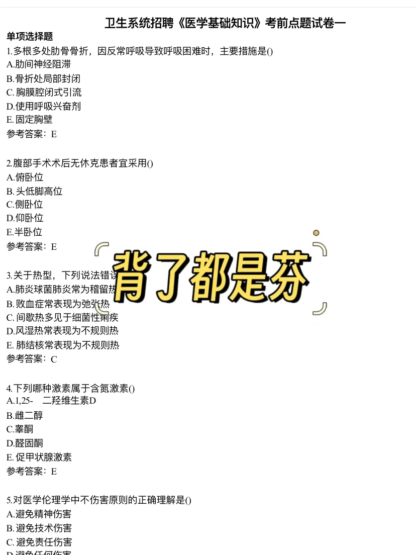 福州长乐区卫健委 瞬间不愁了