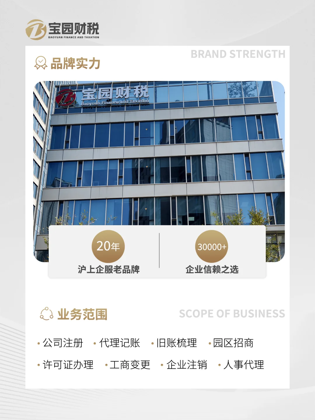 ?企业自聘VS代理，优势何在？