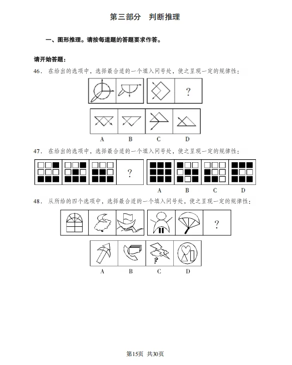 25西安高新区教师编，能帮一个是一个❗️