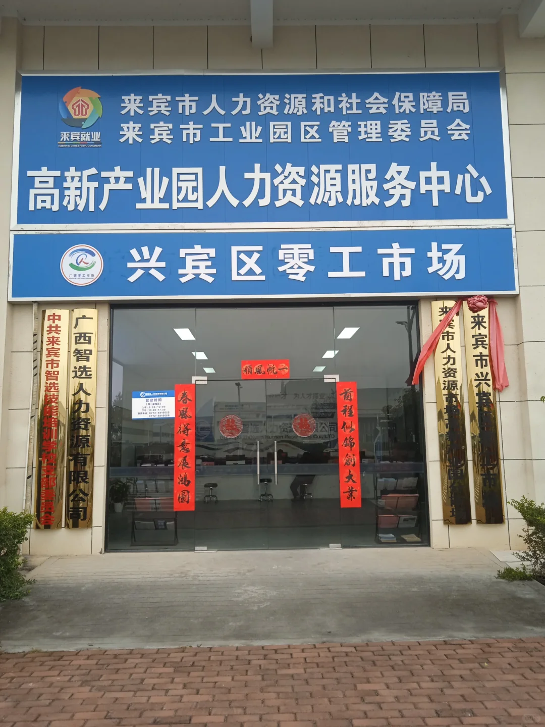 华侨工业园招聘文员1名