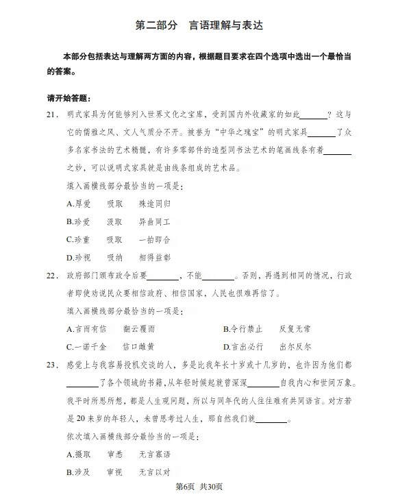 25西安高新区教师编，能帮一个是一个❗️