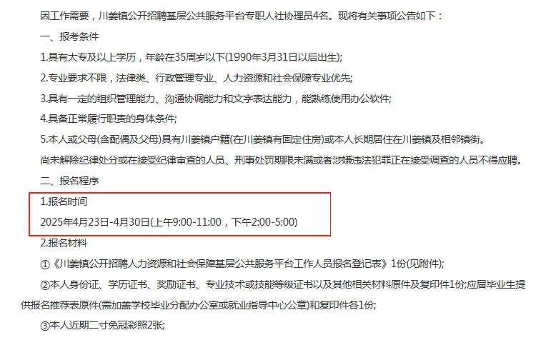 南通新公告！