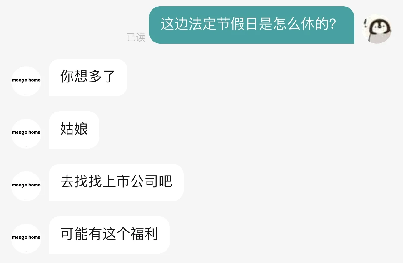《福利》