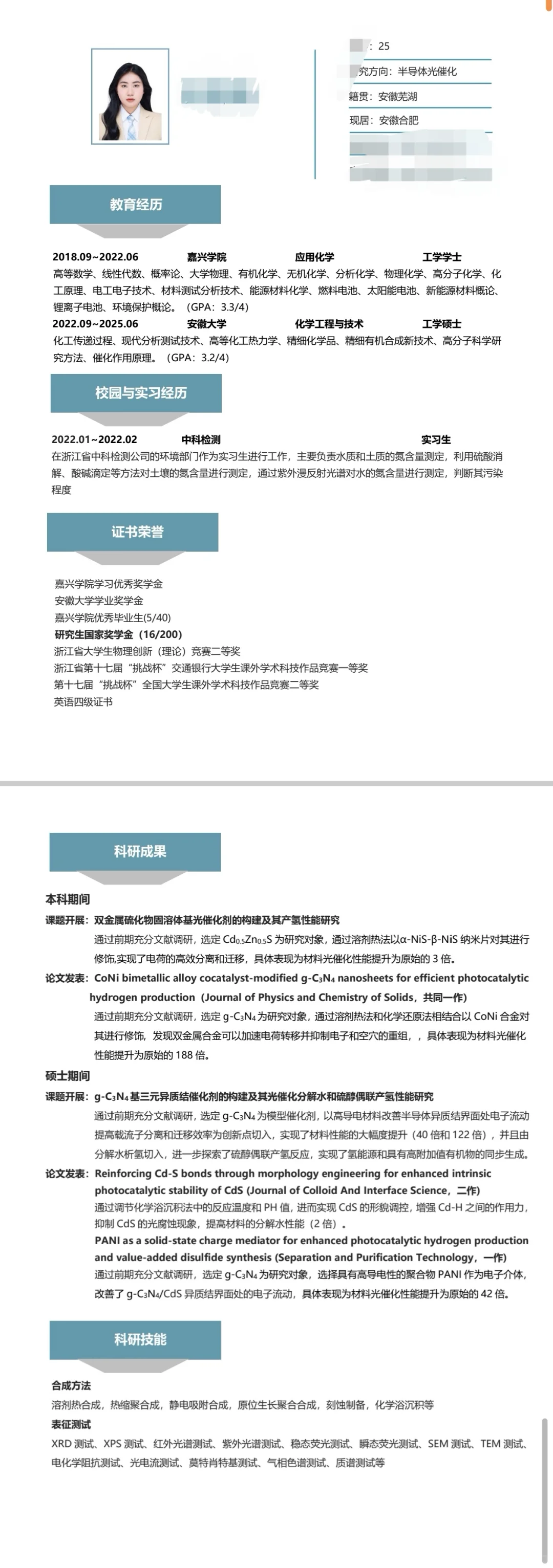 求捞捞