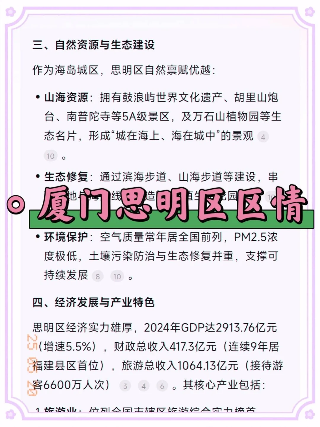 厦门思明区社区工作者，能拉一个算一个