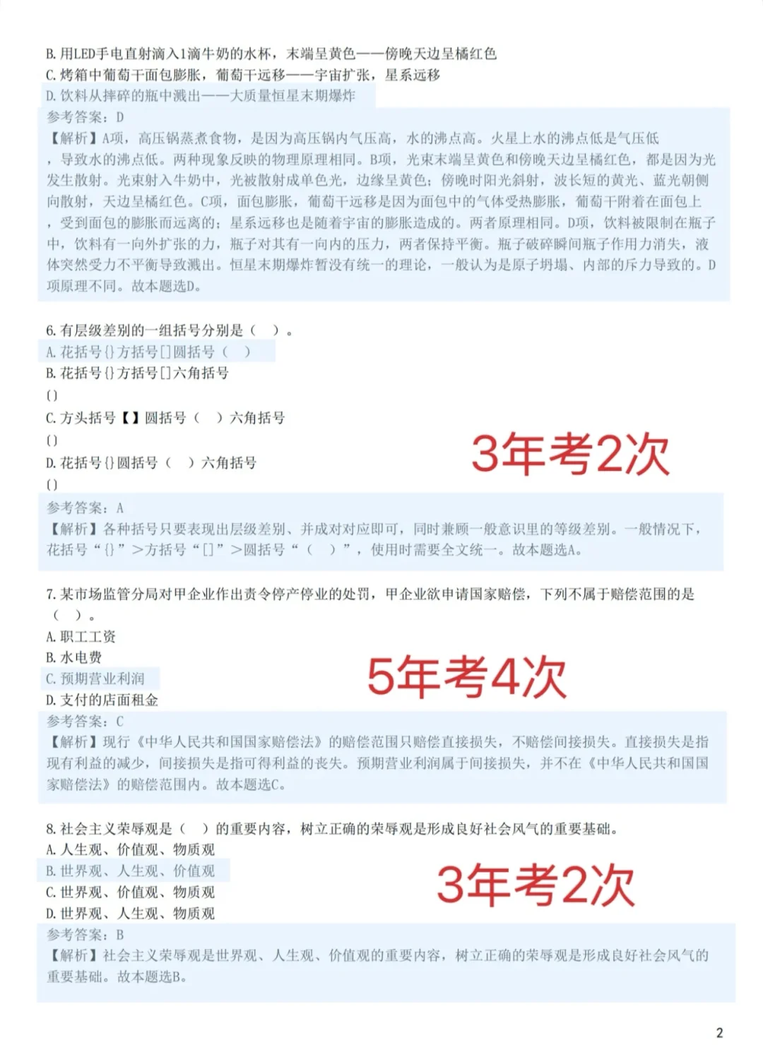 太原市万柏林区公开招(选)聘社区人员公告