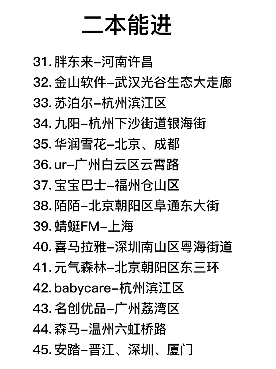 终于找到二本生梦中情司啦?打破信息差