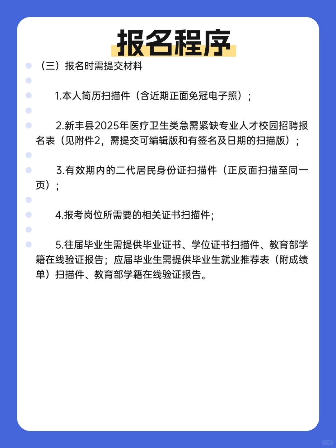 编制！韶关新丰县招聘10人，5月24日前报名