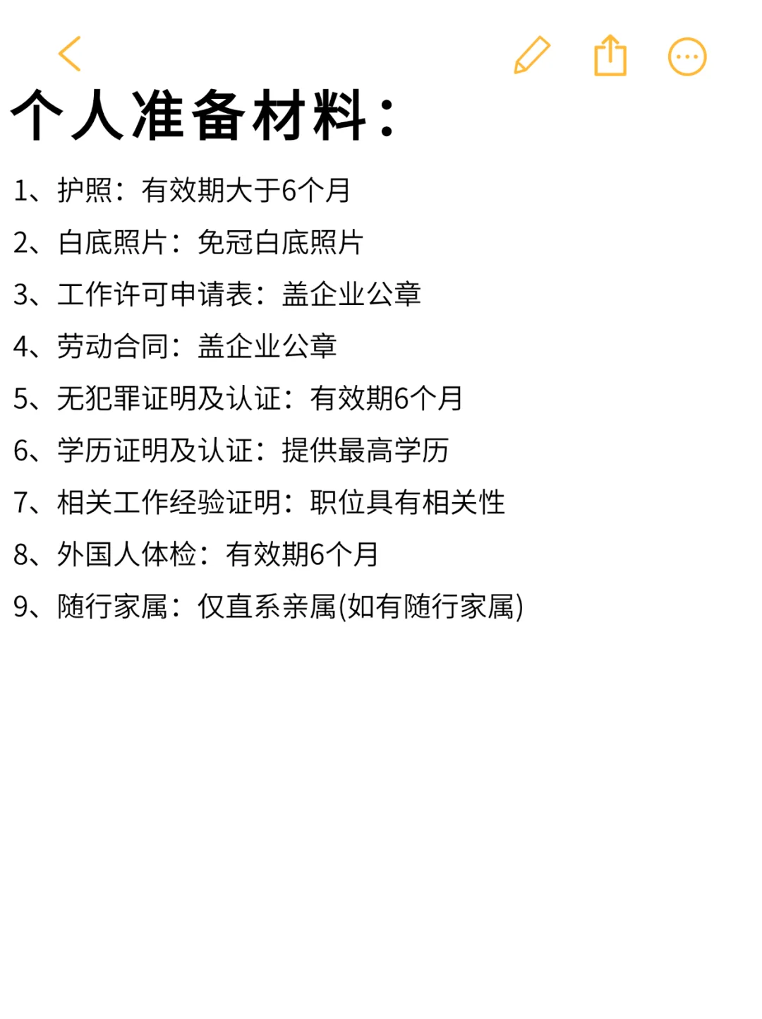 中国公司聘外资质开通攻略