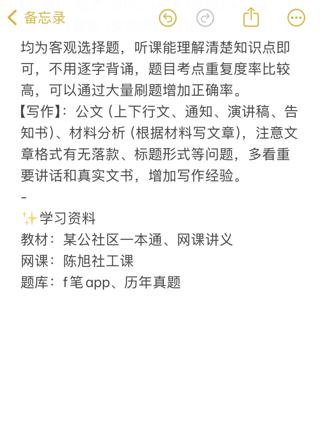 安徽池州，给大家透露下社区工作现状