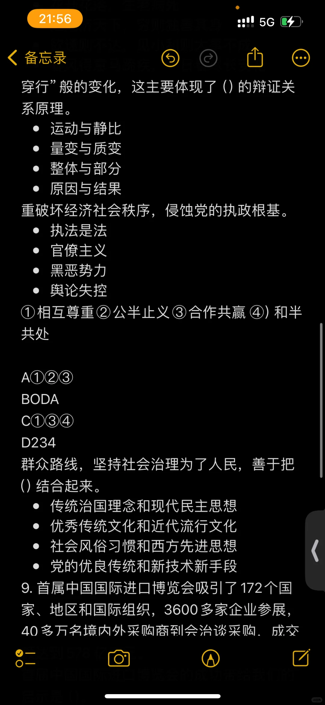 真题｜5.6报名｜广东省农业农村厅招聘27人