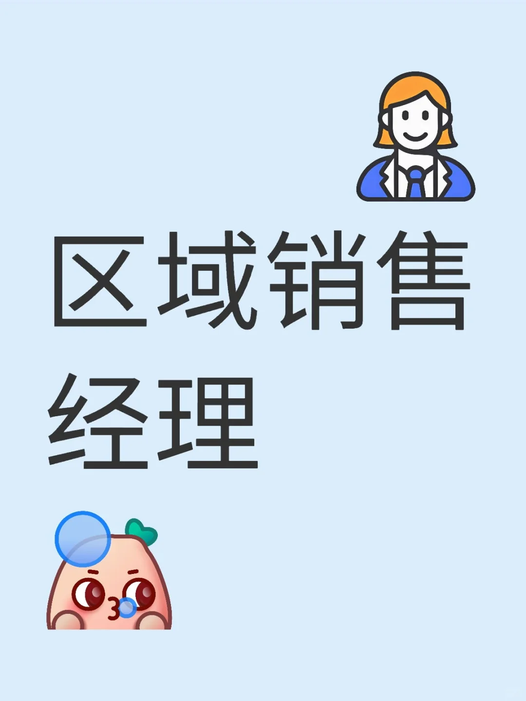 广东，山东，辽宁，安徽四省招人