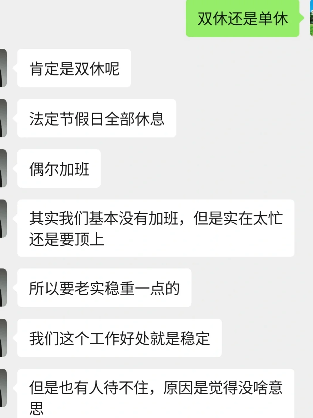 这个时间还有在青岛找工作的吗？招行政文职