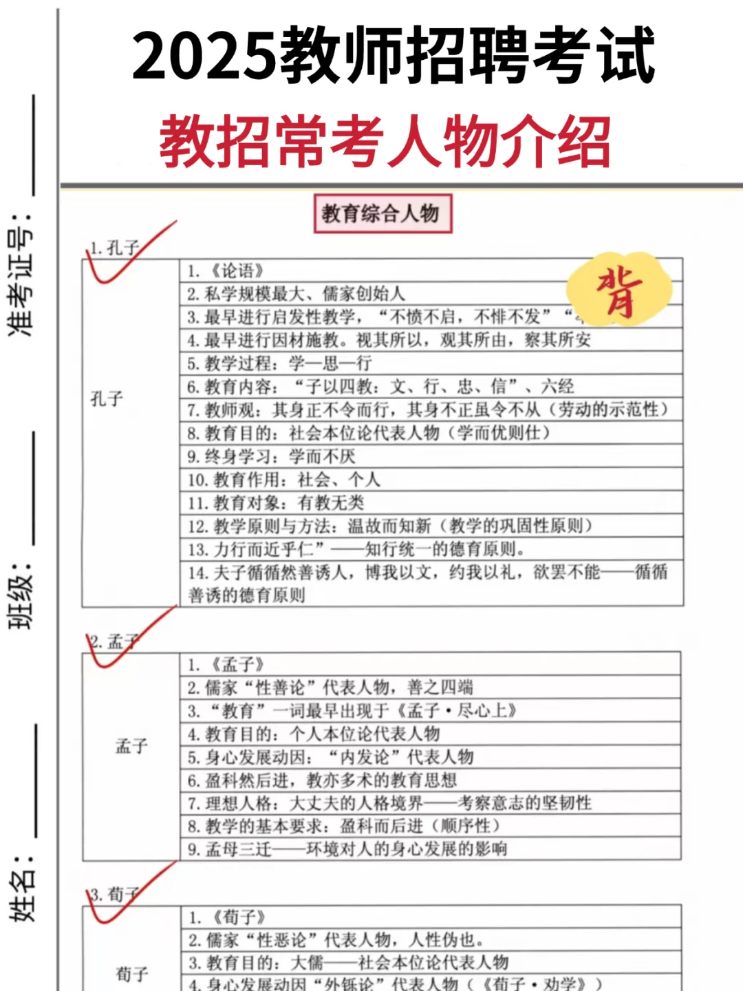 提醒一下，参加25长沙雨花区教师招聘的考生