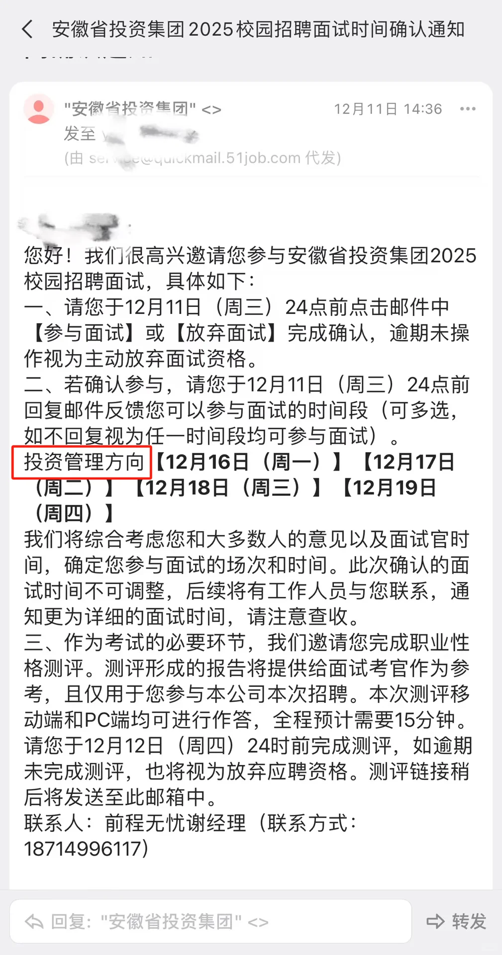 秋招被拒不少，秋招被骗倒是第一次?