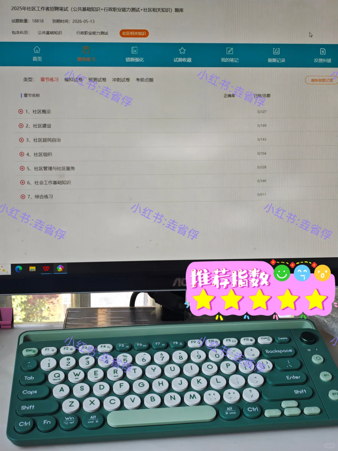 厦门思明区社区工作者，备考攻略！