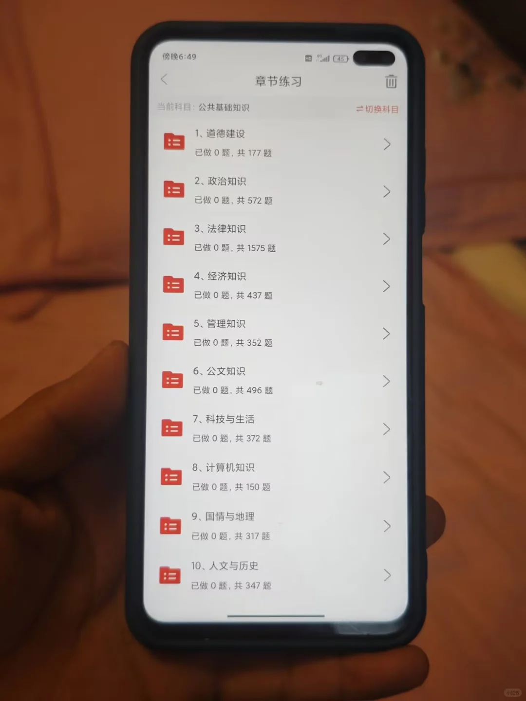厦门思明区社区工作者备考资攻略（小白版）